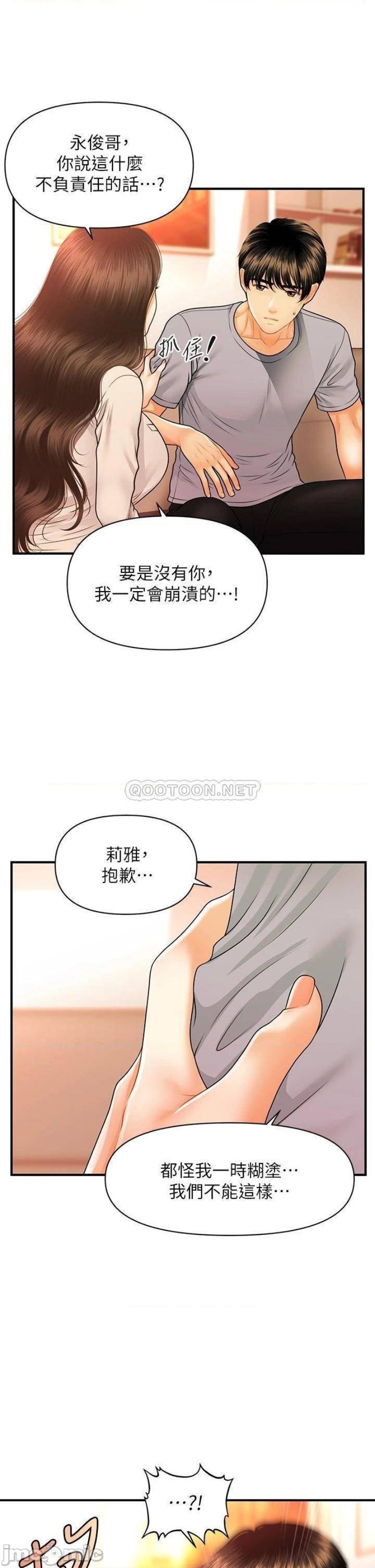 Perfect Girl Raw Chapter 70 Page 30