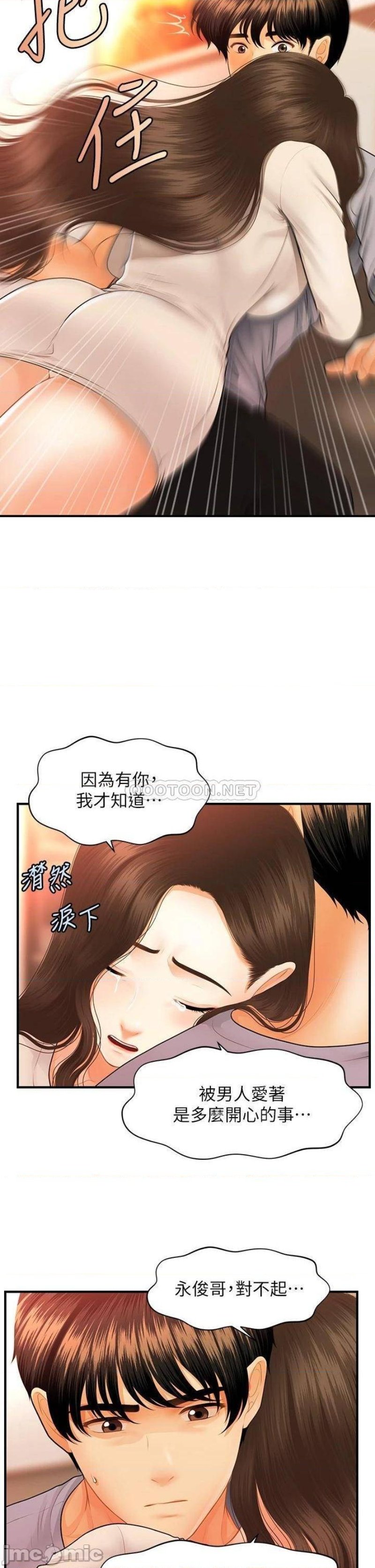 Perfect Girl Raw Chapter 70 Page 31