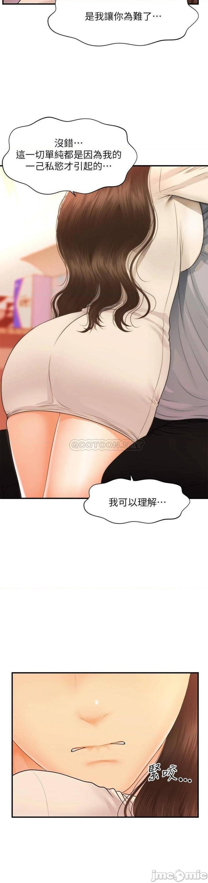 Perfect Girl Raw Chapter 70 Page 32