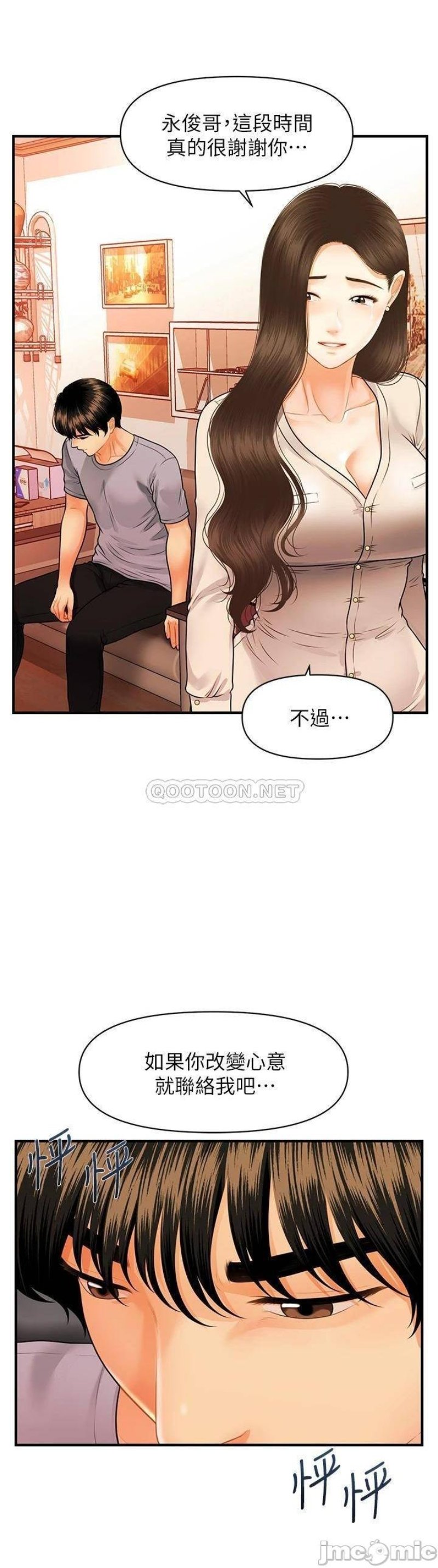 Perfect Girl Raw Chapter 70 Page 34