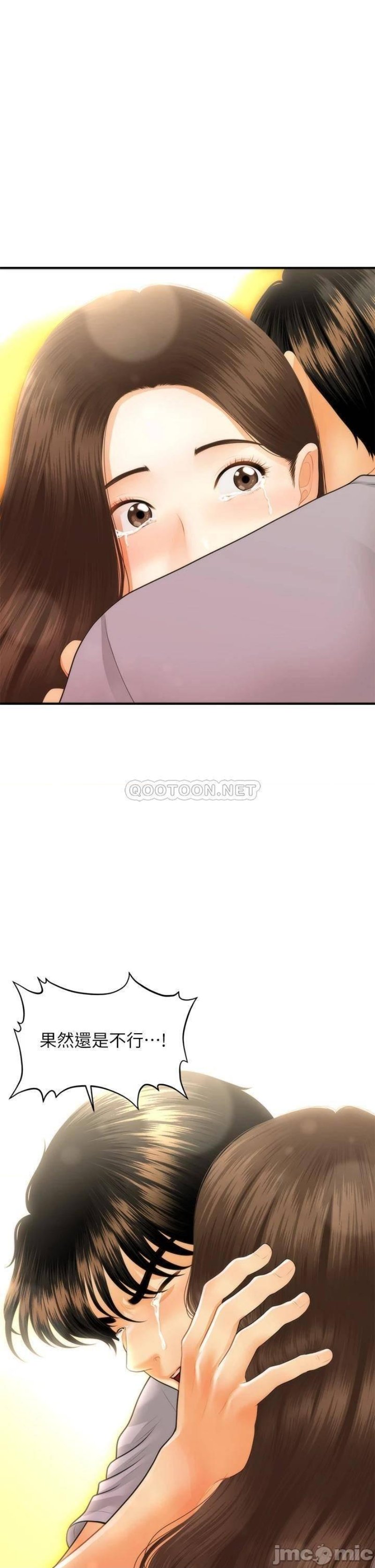 Perfect Girl Raw Chapter 70 Page 36