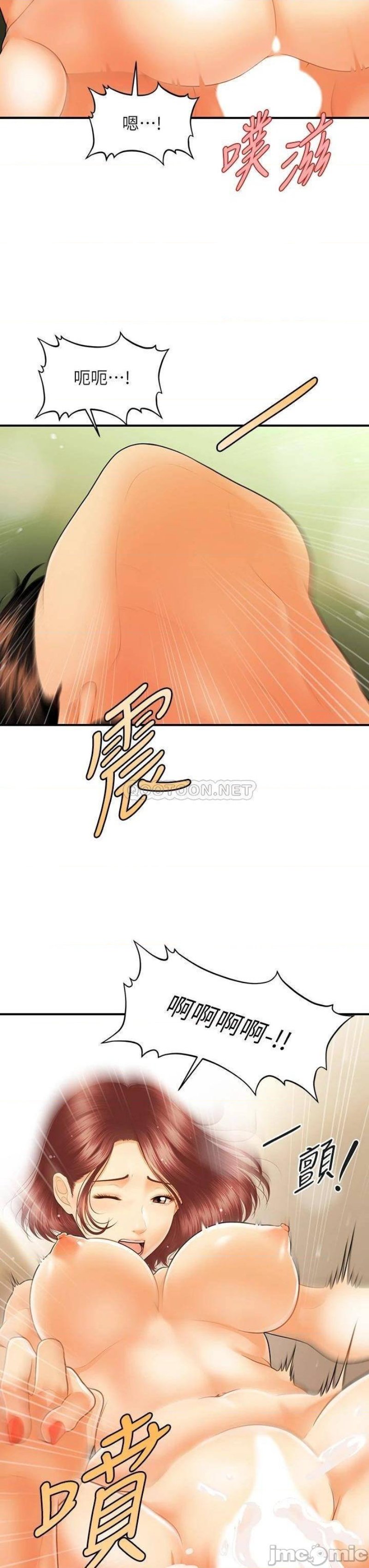 Perfect Girl Raw Chapter 70 Page 5