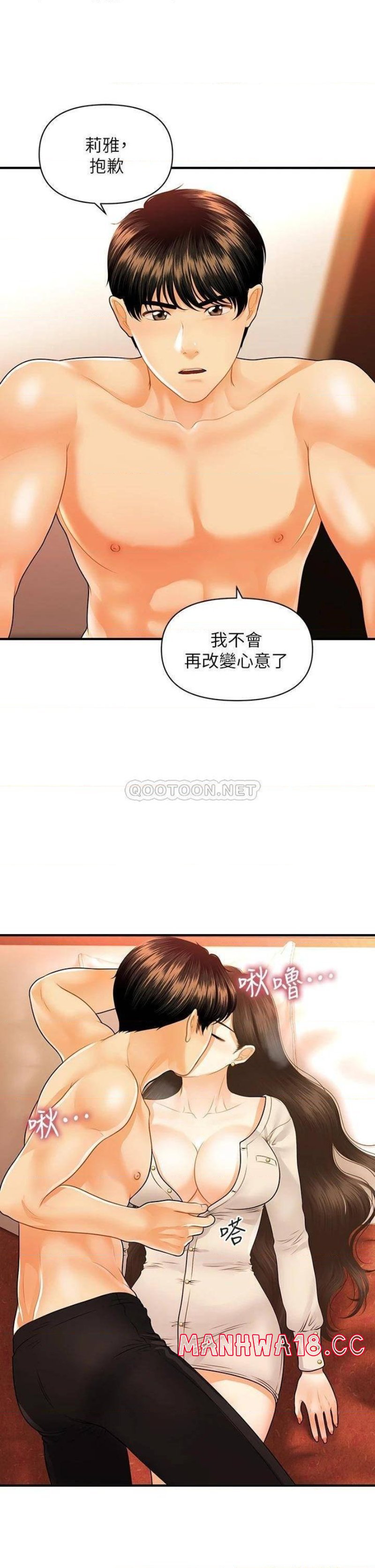 Perfect Girl Raw Chapter 71 Page 10