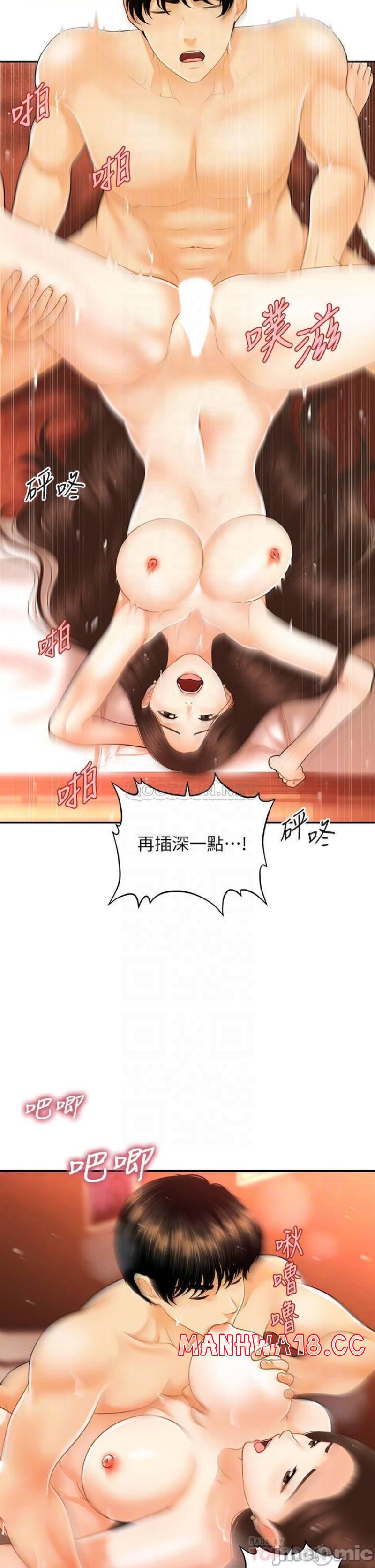 Perfect Girl Raw Chapter 71 Page 17