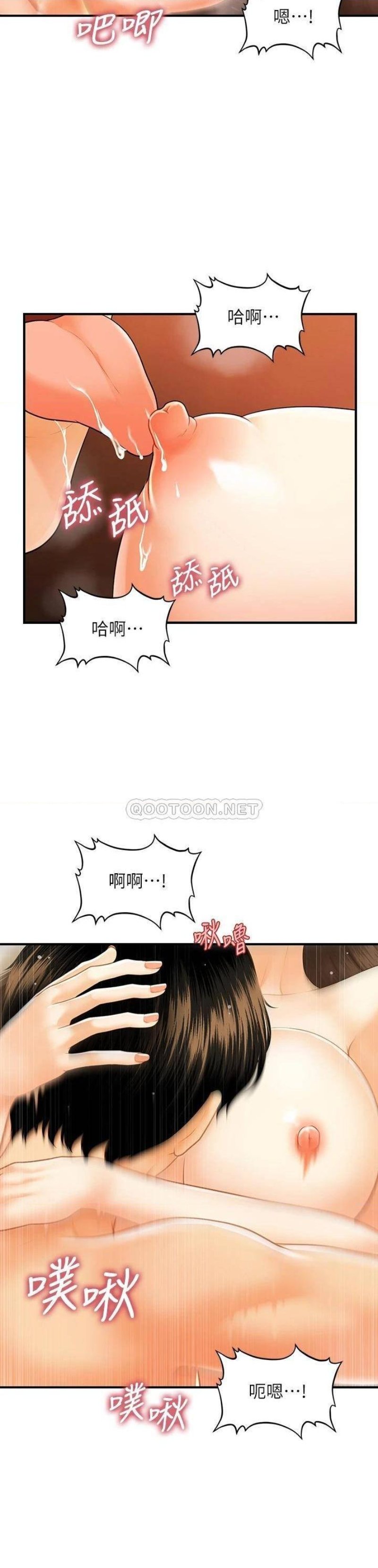 Perfect Girl Raw Chapter 71 Page 18
