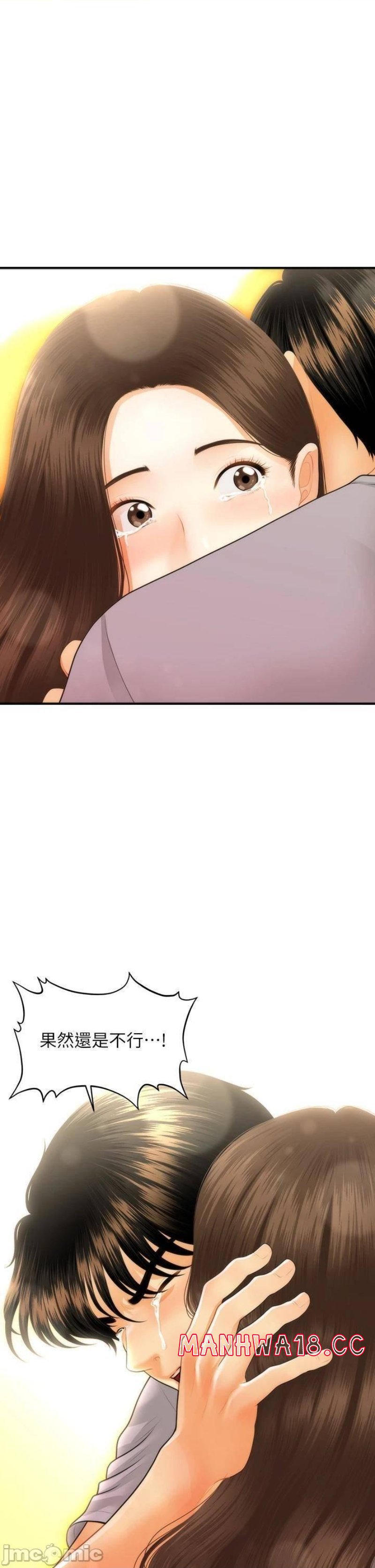 Perfect Girl Raw Chapter 71 Page 2