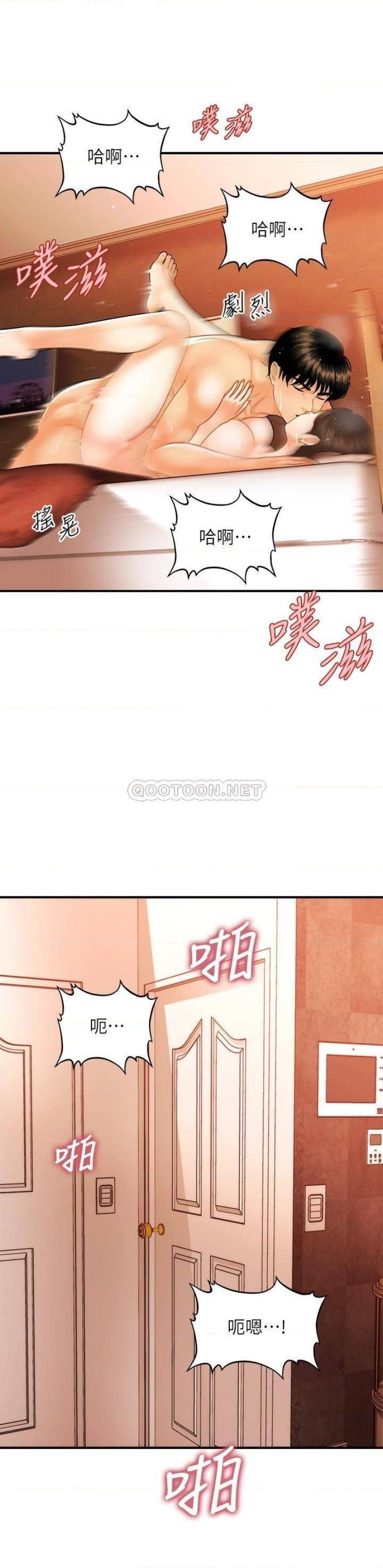 Perfect Girl Raw Chapter 71 Page 20