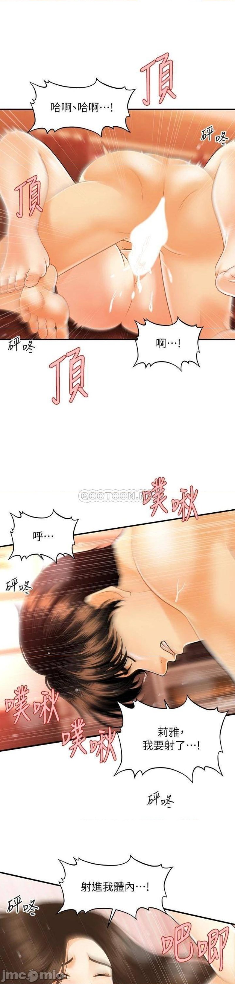 Perfect Girl Raw Chapter 71 Page 21