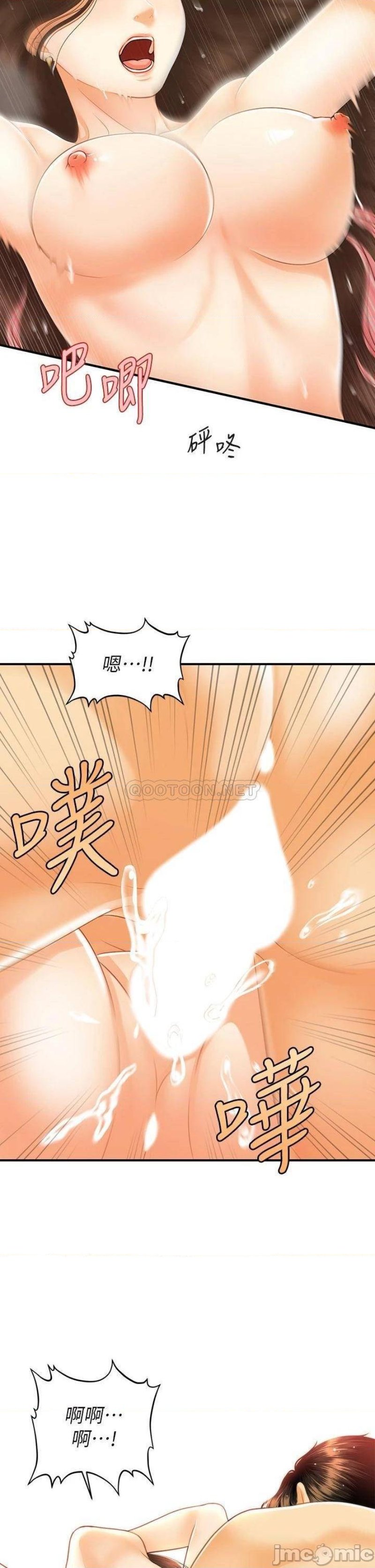 Perfect Girl Raw Chapter 71 Page 22
