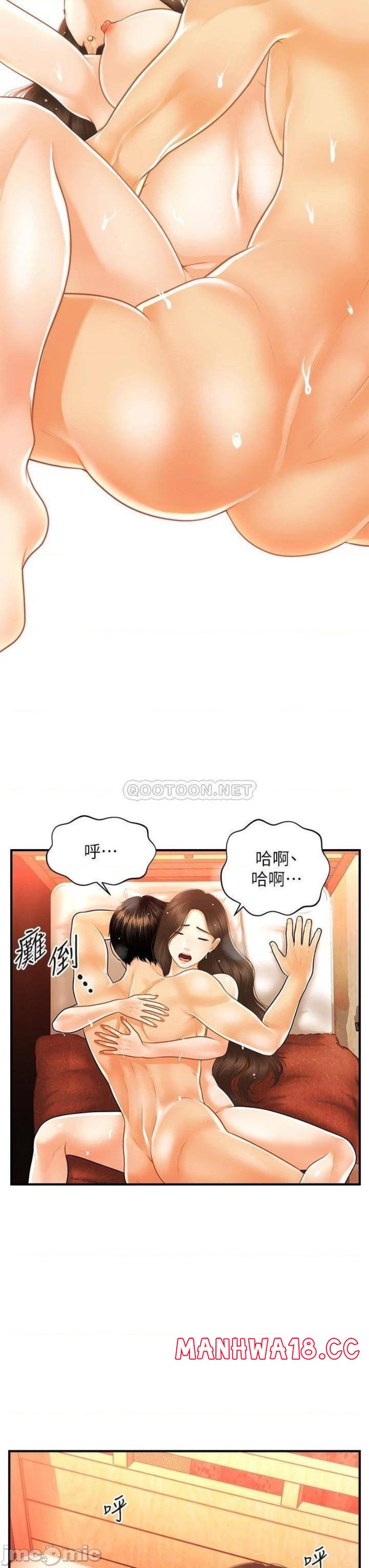 Perfect Girl Raw Chapter 71 Page 23