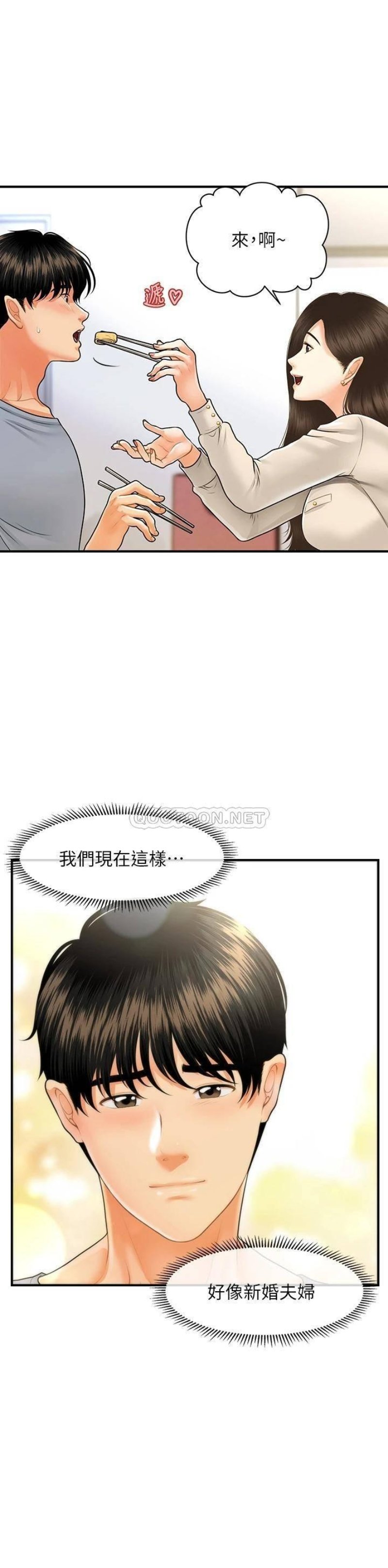 Perfect Girl Raw Chapter 71 Page 27
