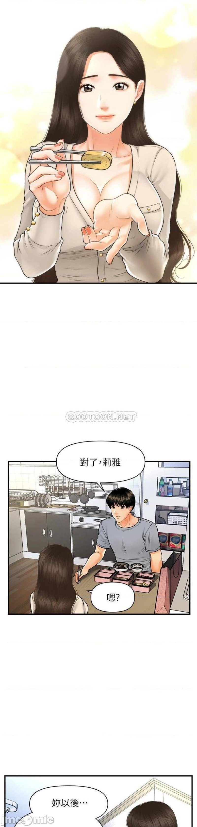 Perfect Girl Raw Chapter 71 Page 28