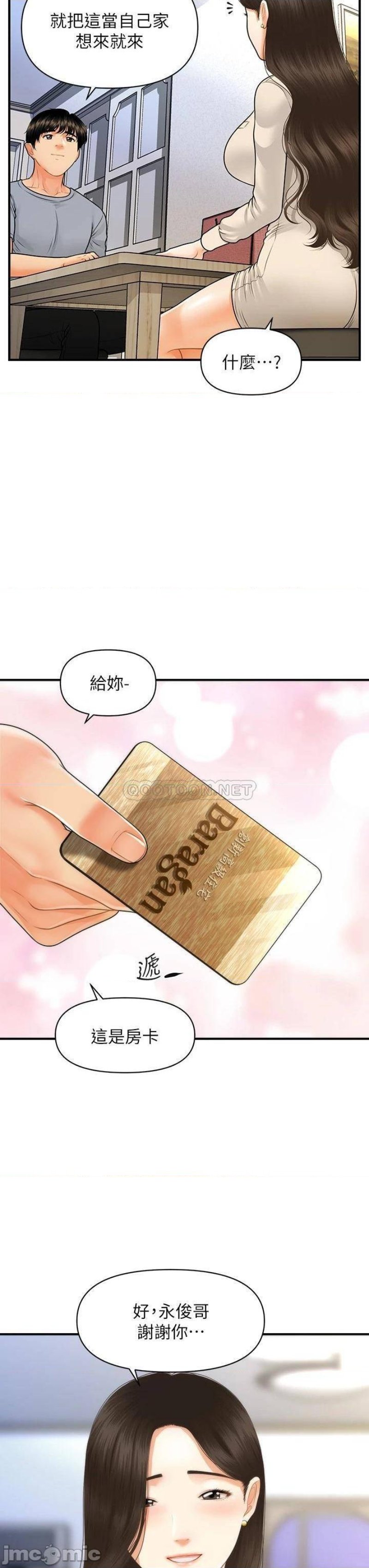 Perfect Girl Raw Chapter 71 Page 29