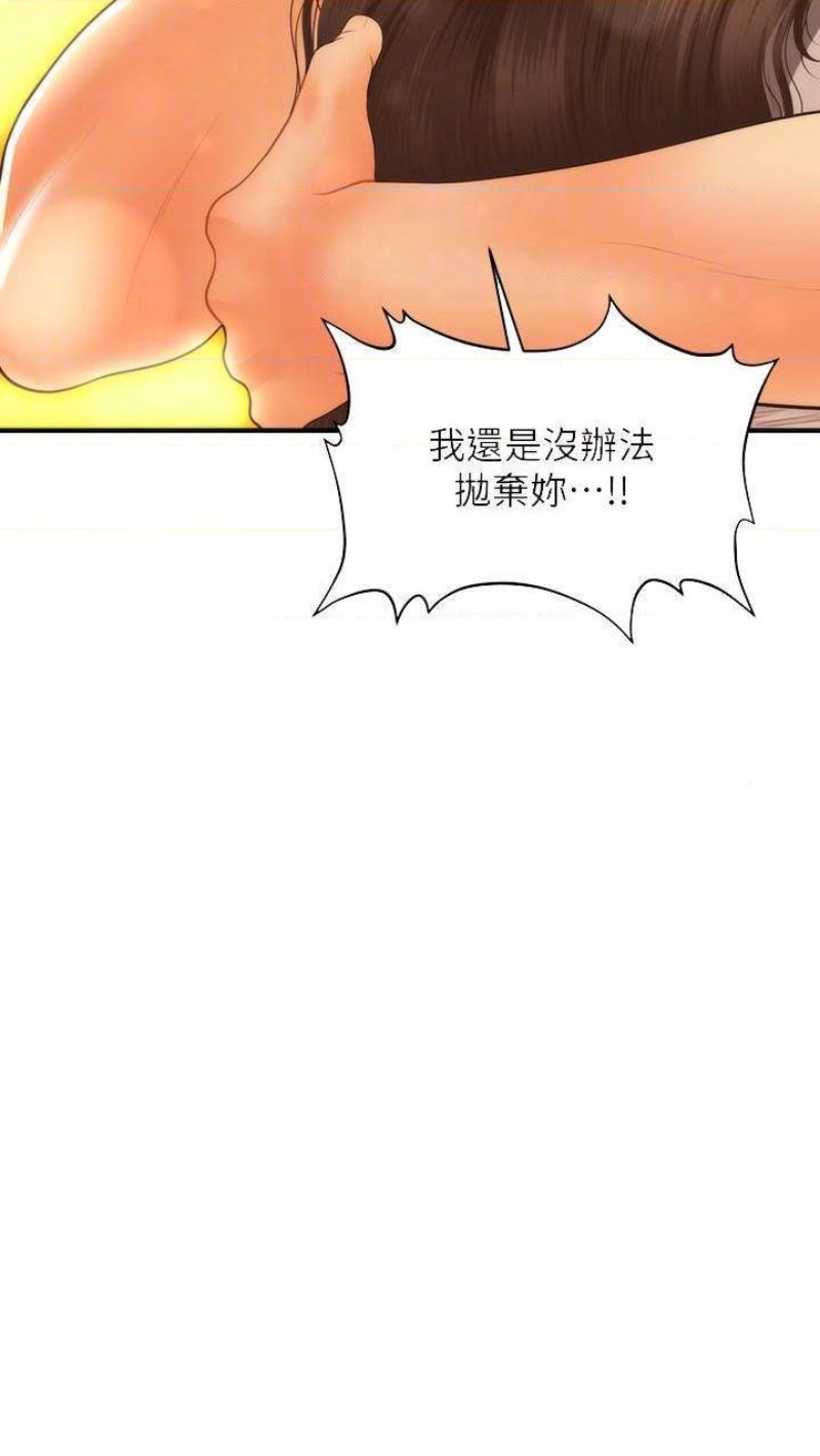 Perfect Girl Raw Chapter 71 Page 3