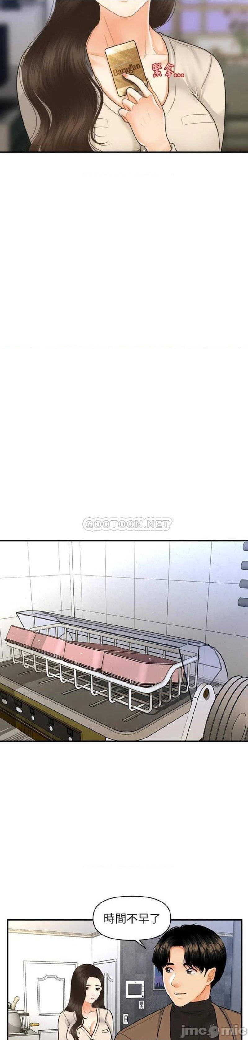 Perfect Girl Raw Chapter 71 Page 30
