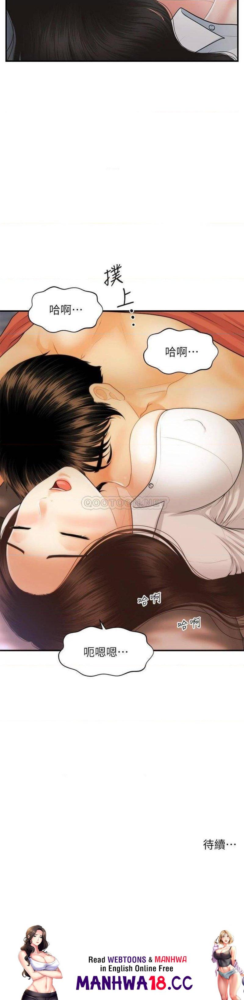 Perfect Girl Raw Chapter 71 Page 36