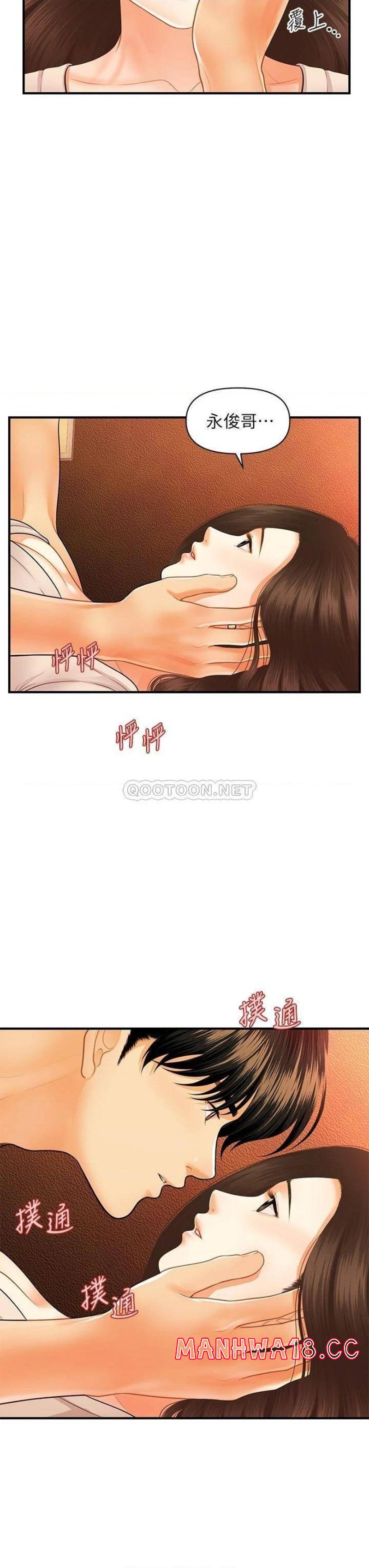Perfect Girl Raw Chapter 71 Page 6