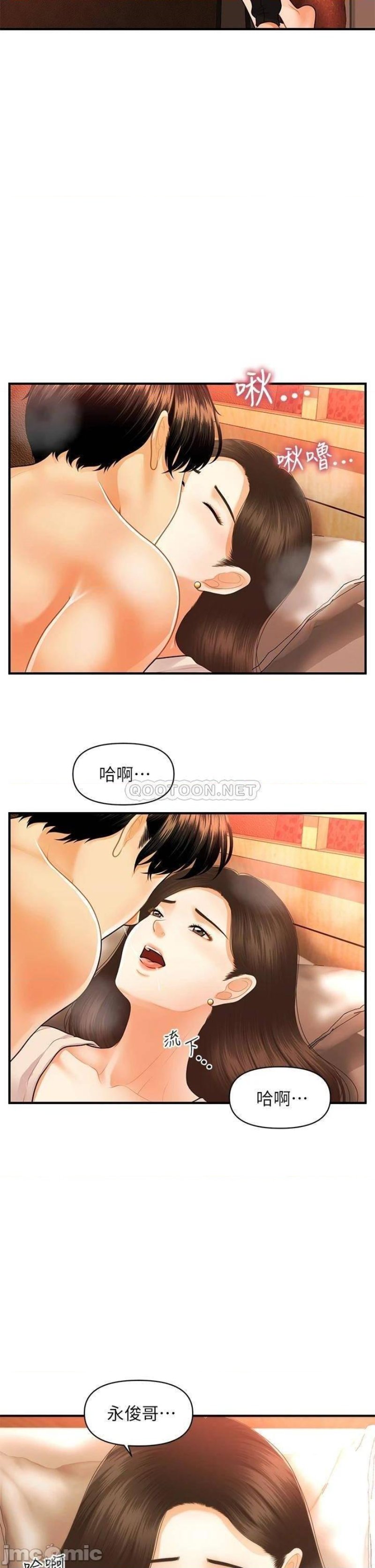 Perfect Girl Raw Chapter 71 Page 8