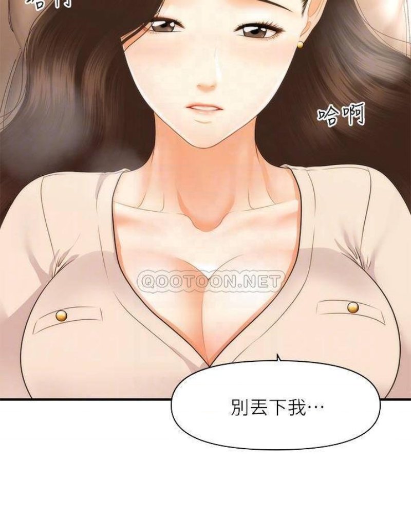 Perfect Girl Raw Chapter 71 Page 9