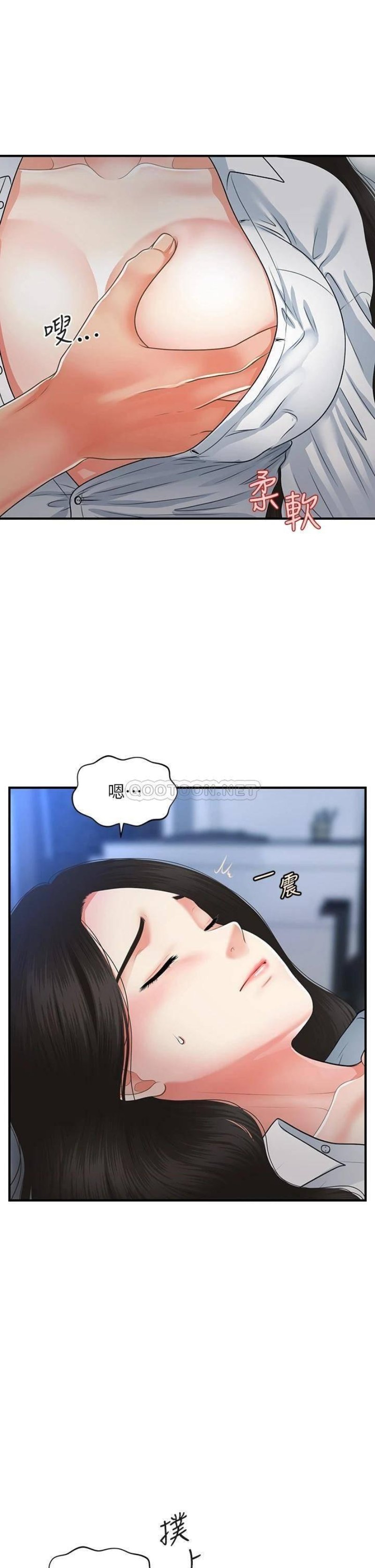Perfect Girl Raw Chapter 72 Page 1