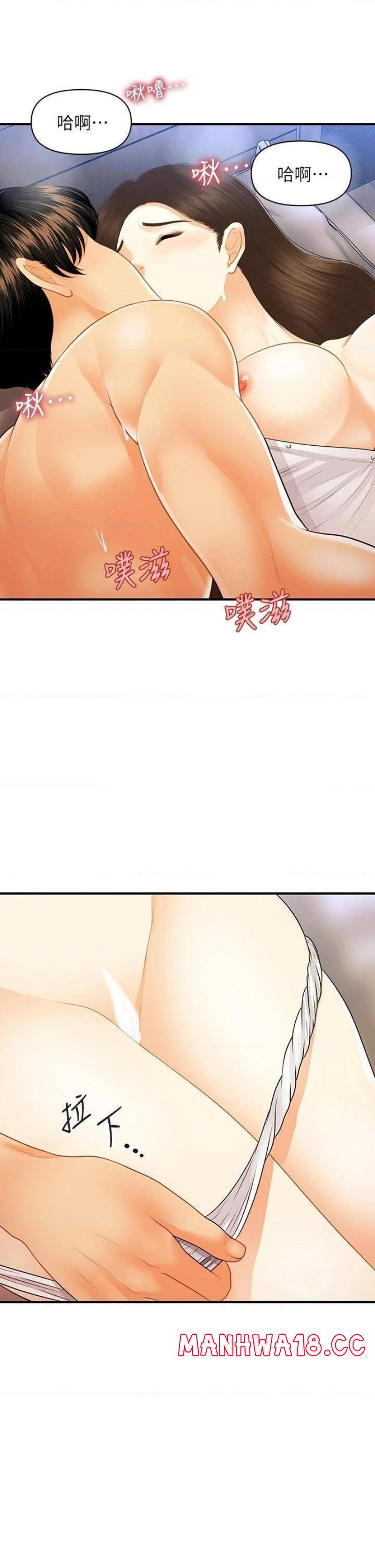 Perfect Girl Raw Chapter 72 Page 14