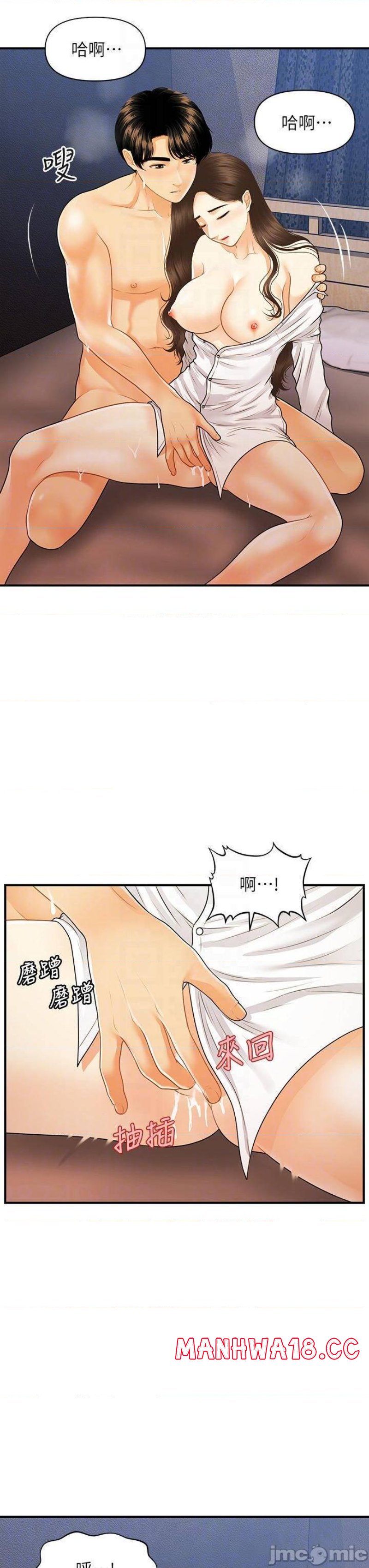 Perfect Girl Raw Chapter 72 Page 15