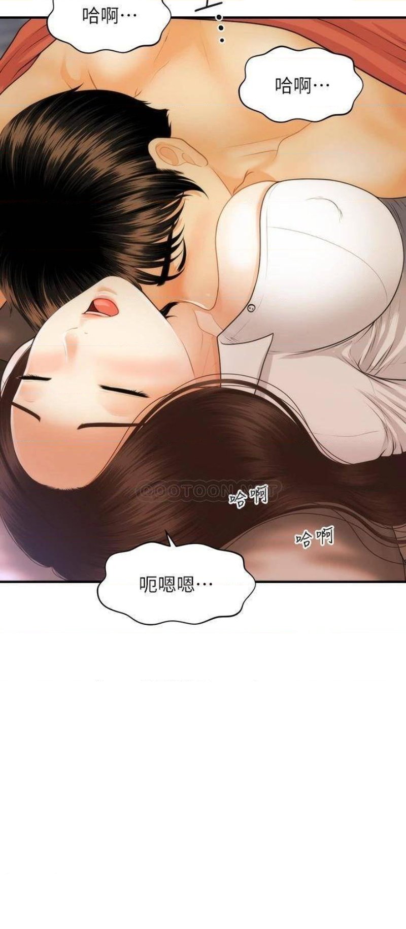 Perfect Girl Raw Chapter 72 Page 2