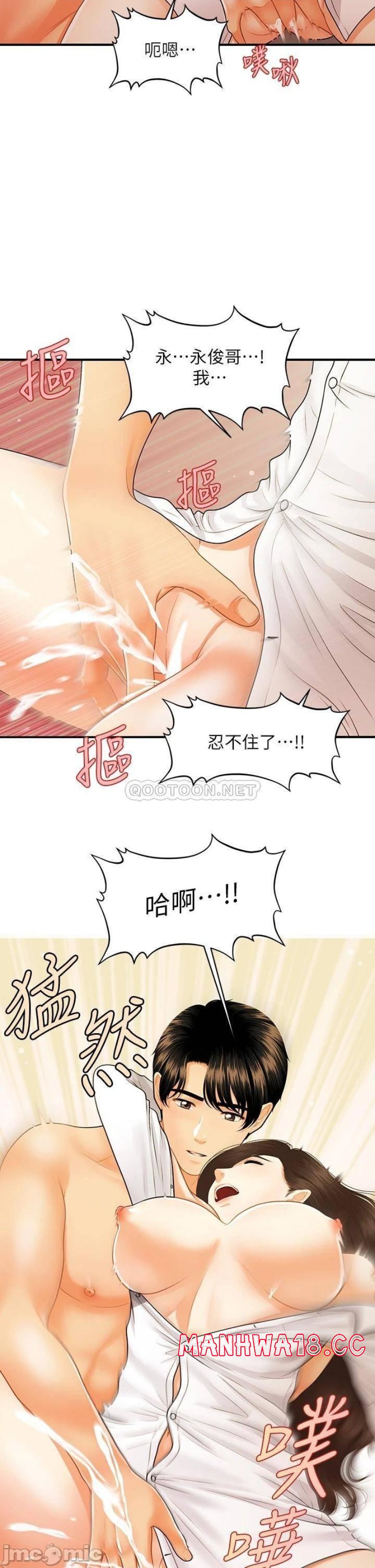 Perfect Girl Raw Chapter 72 Page 20
