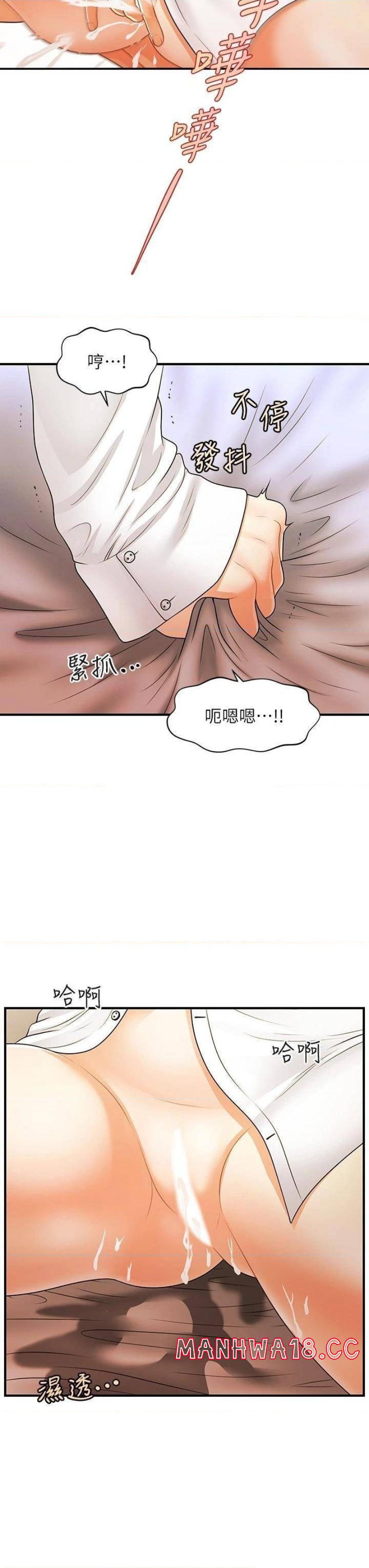Perfect Girl Raw Chapter 72 Page 21