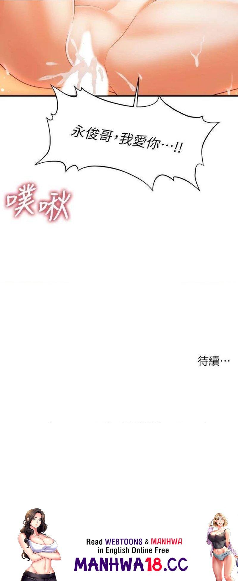 Perfect Girl Raw Chapter 72 Page 32