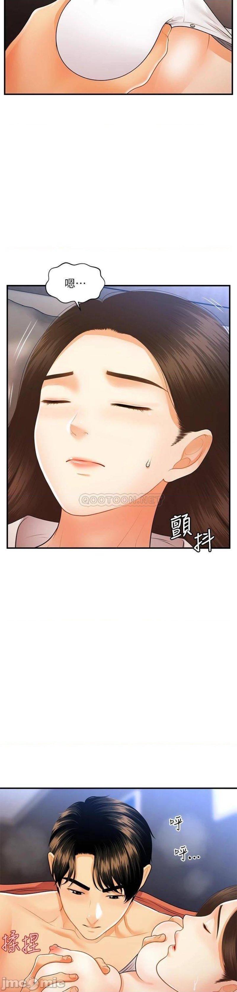 Perfect Girl Raw Chapter 72 Page 4