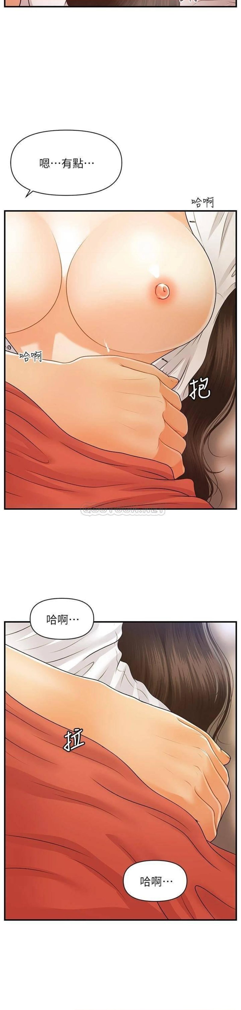 Perfect Girl Raw Chapter 72 Page 6