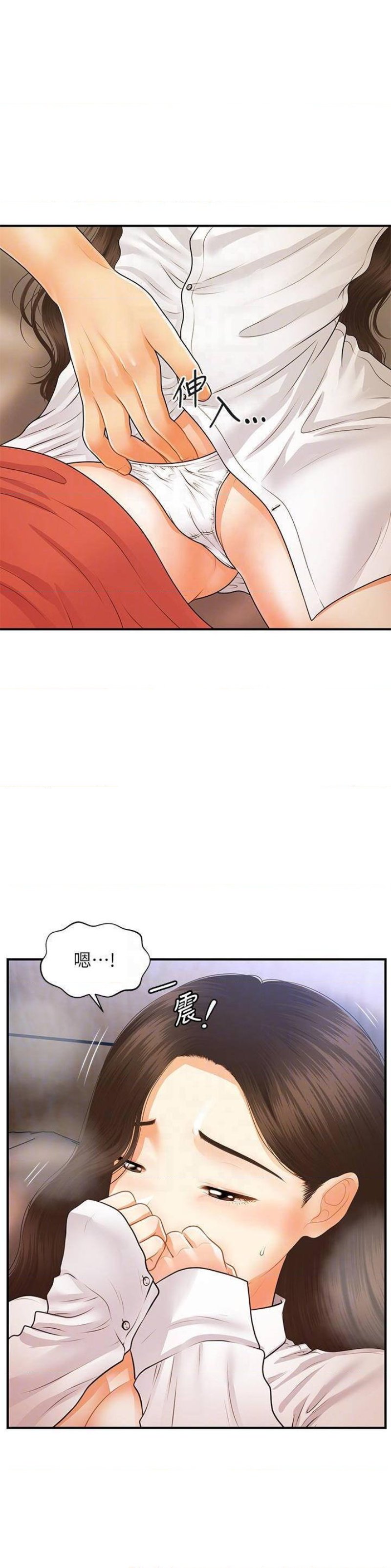 Perfect Girl Raw Chapter 72 Page 7
