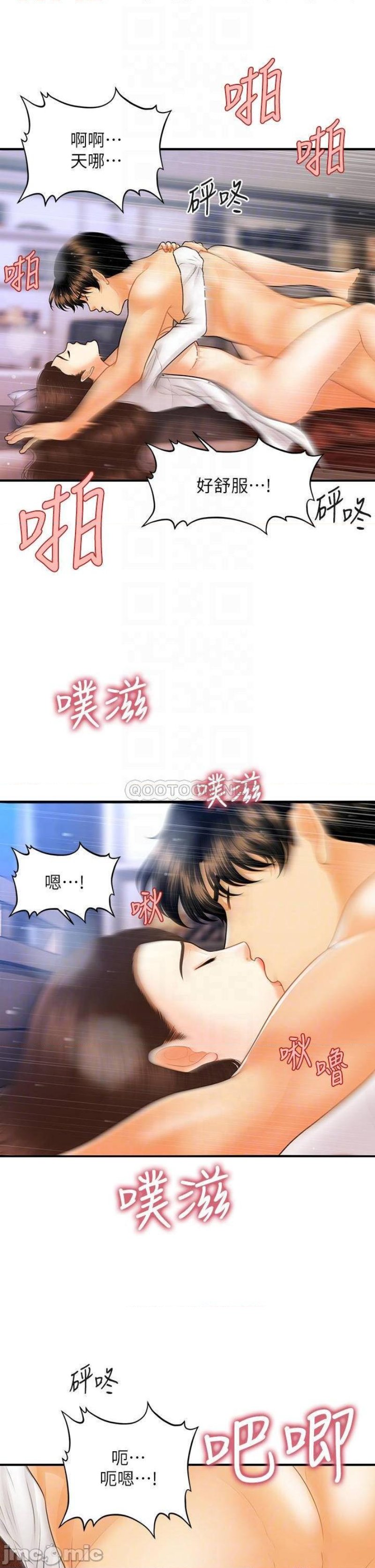 Perfect Girl Raw Chapter 73 Page 10