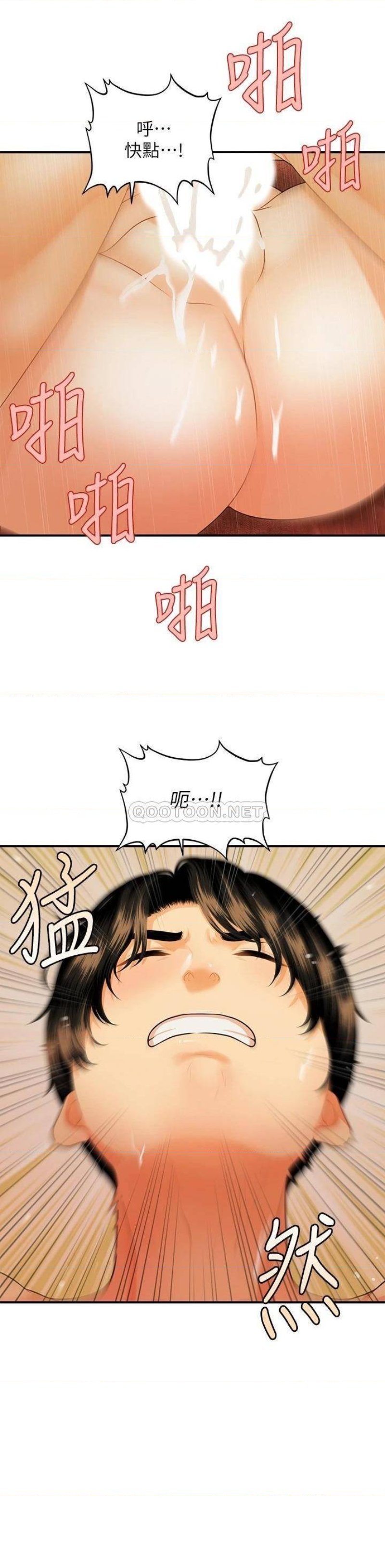 Perfect Girl Raw Chapter 73 Page 18