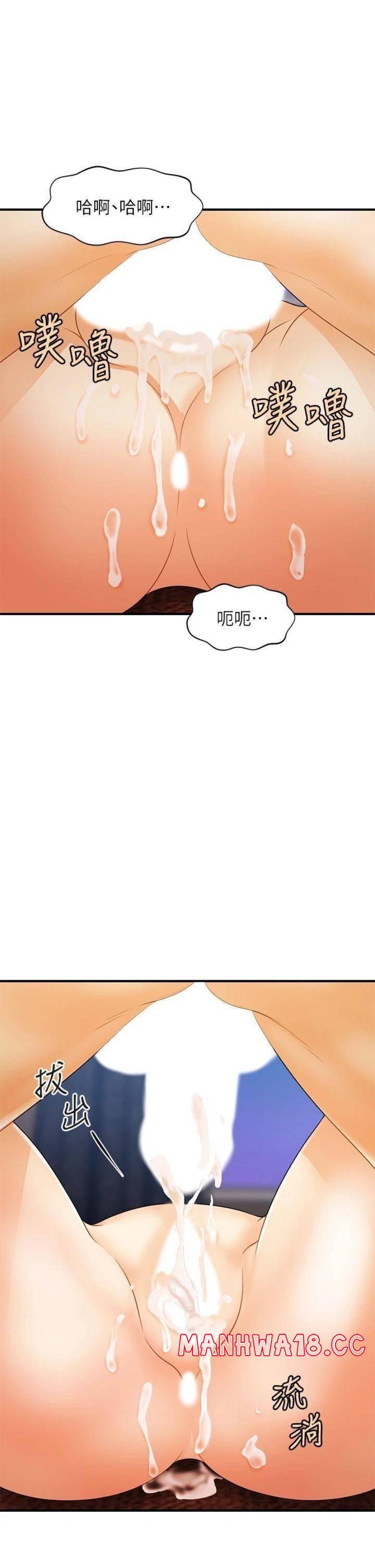 Perfect Girl Raw Chapter 73 Page 21