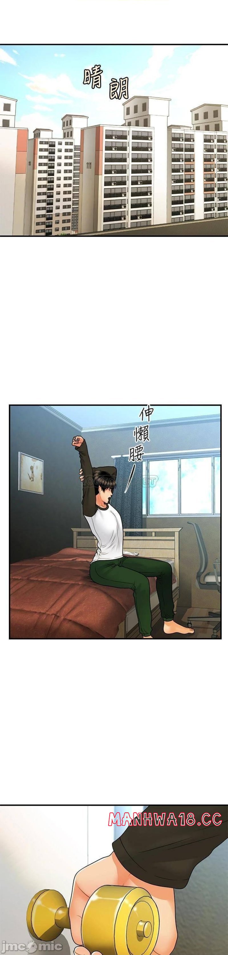 Perfect Girl Raw Chapter 73 Page 25
