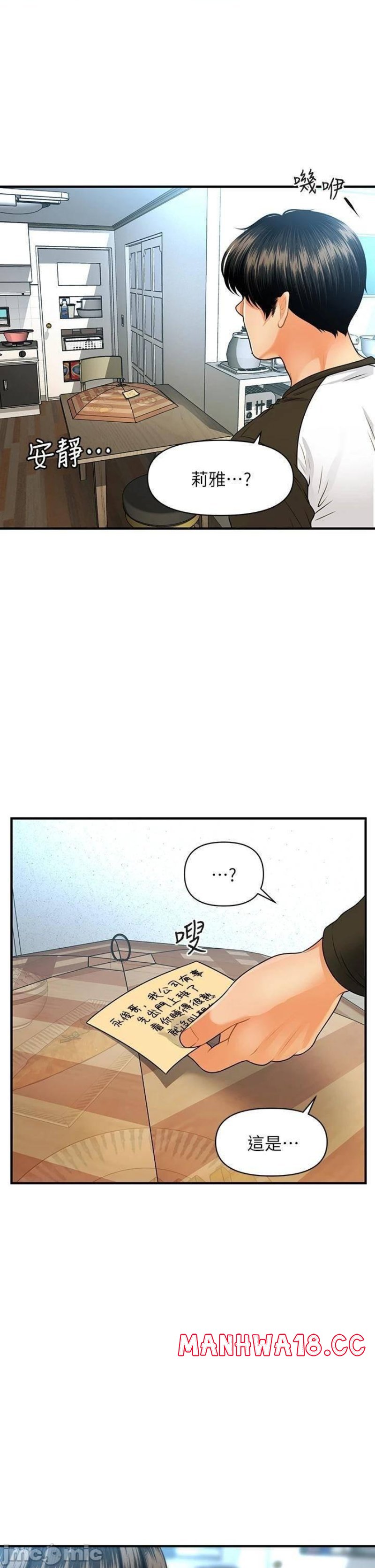 Perfect Girl Raw Chapter 73 Page 27