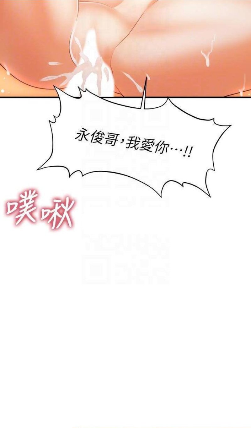 Perfect Girl Raw Chapter 73 Page 3