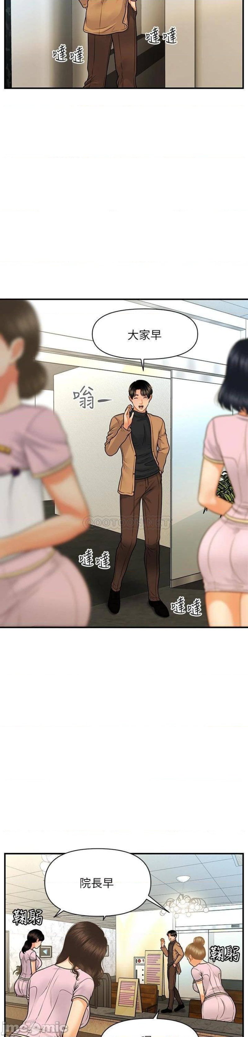 Perfect Girl Raw Chapter 73 Page 31