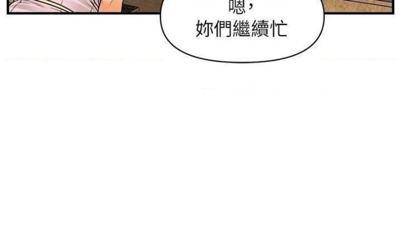 Perfect Girl Raw Chapter 73 Page 32