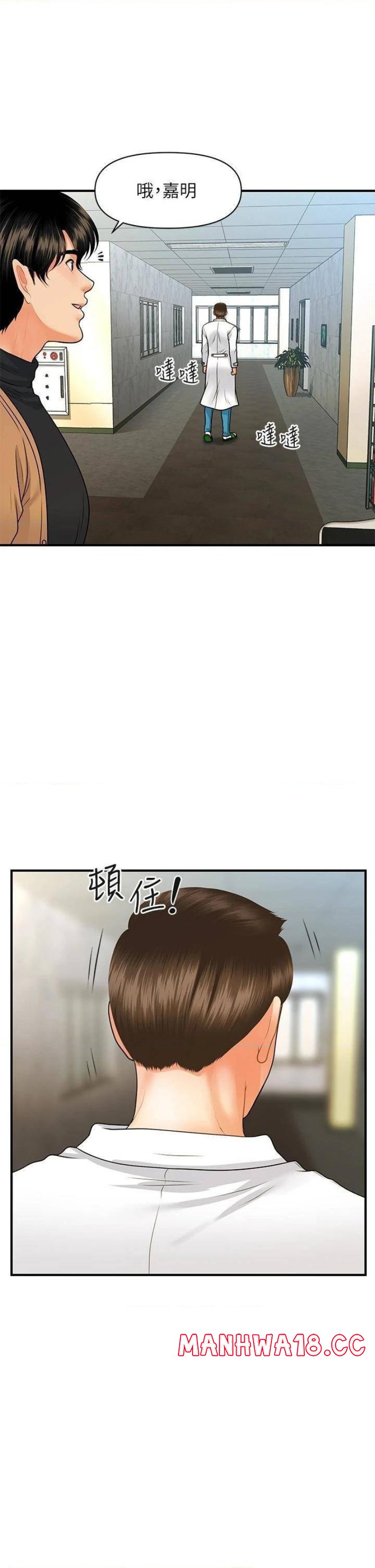 Perfect Girl Raw Chapter 73 Page 33
