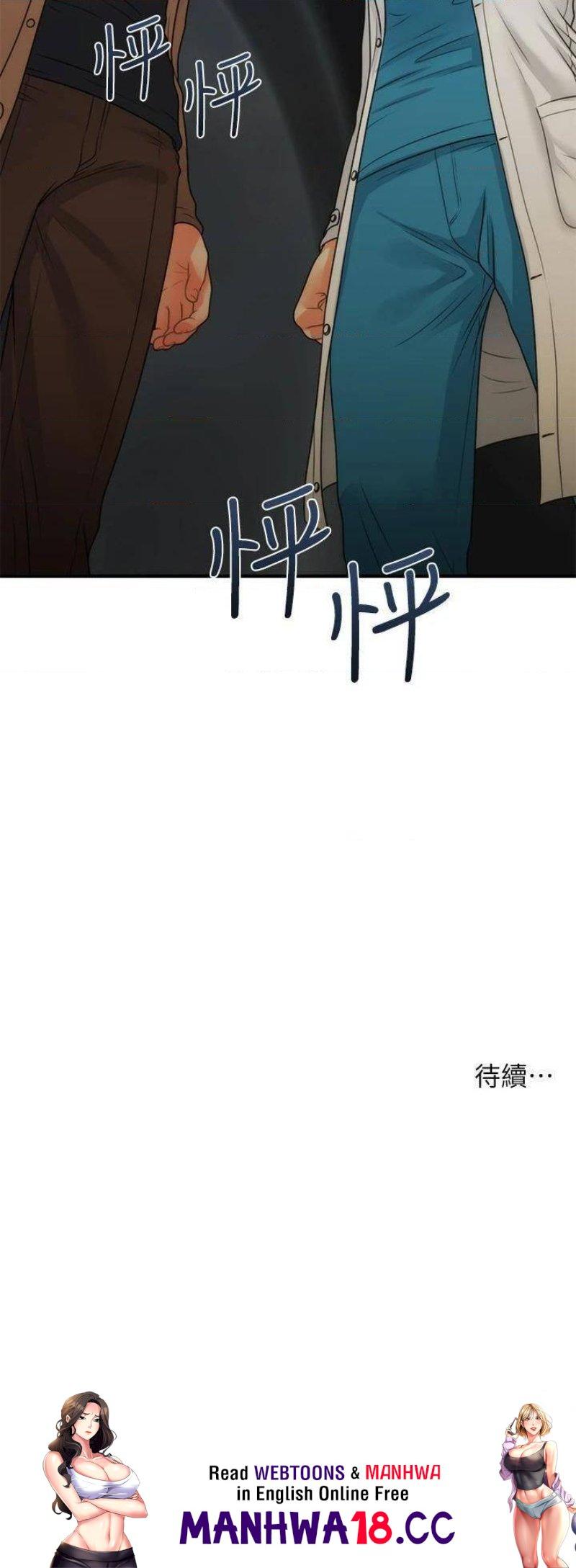 Perfect Girl Raw Chapter 73 Page 36