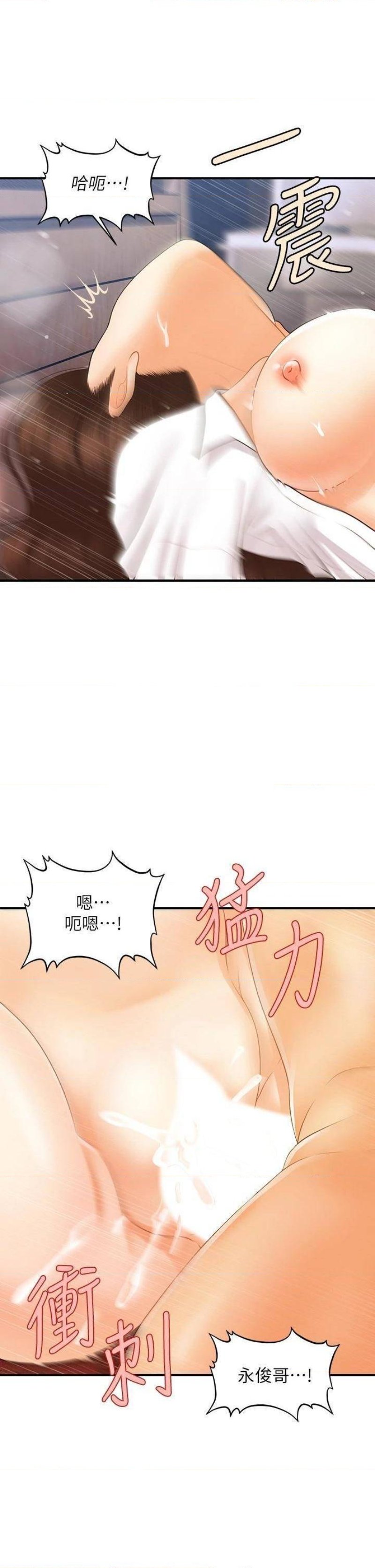 Perfect Girl Raw Chapter 73 Page 9