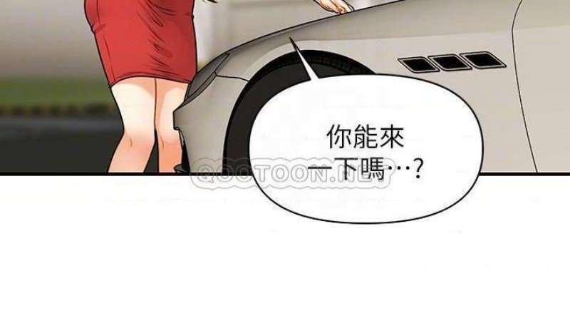 Perfect Girl Raw Chapter 74 Page 14