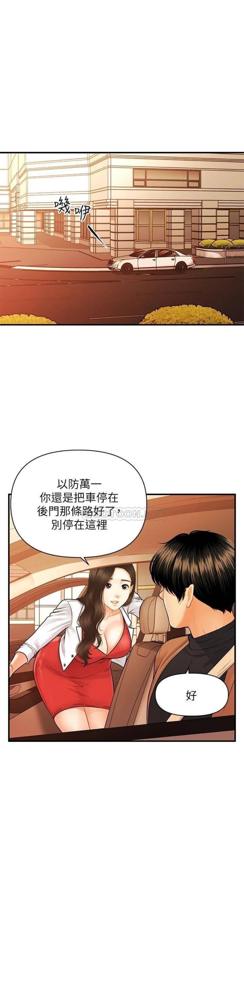 Perfect Girl Raw Chapter 74 Page 20