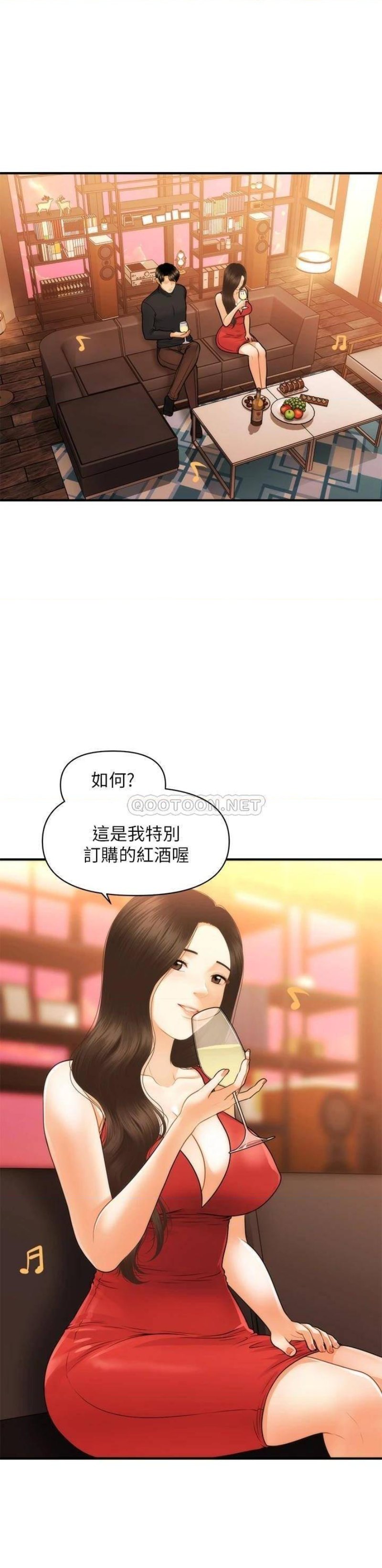 Perfect Girl Raw Chapter 74 Page 21
