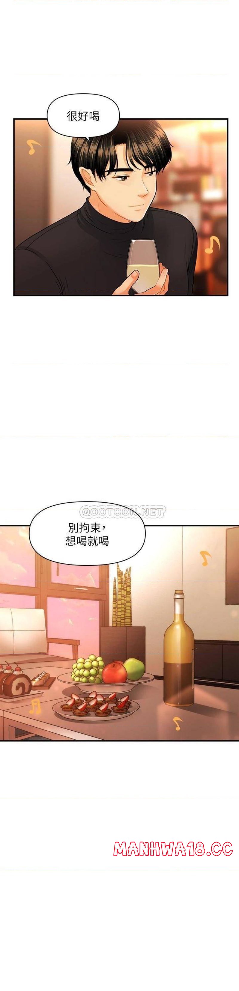 Perfect Girl Raw Chapter 74 Page 22