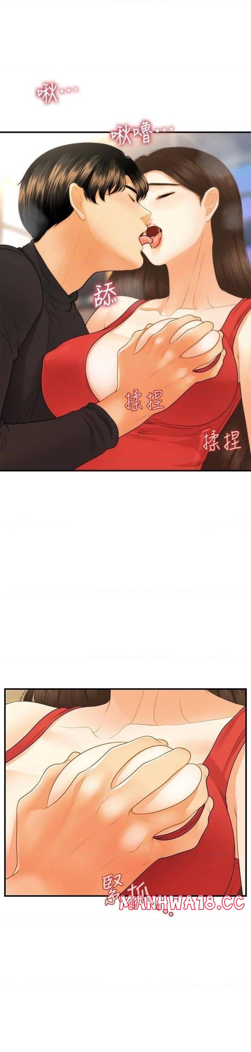 Perfect Girl Raw Chapter 74 Page 26