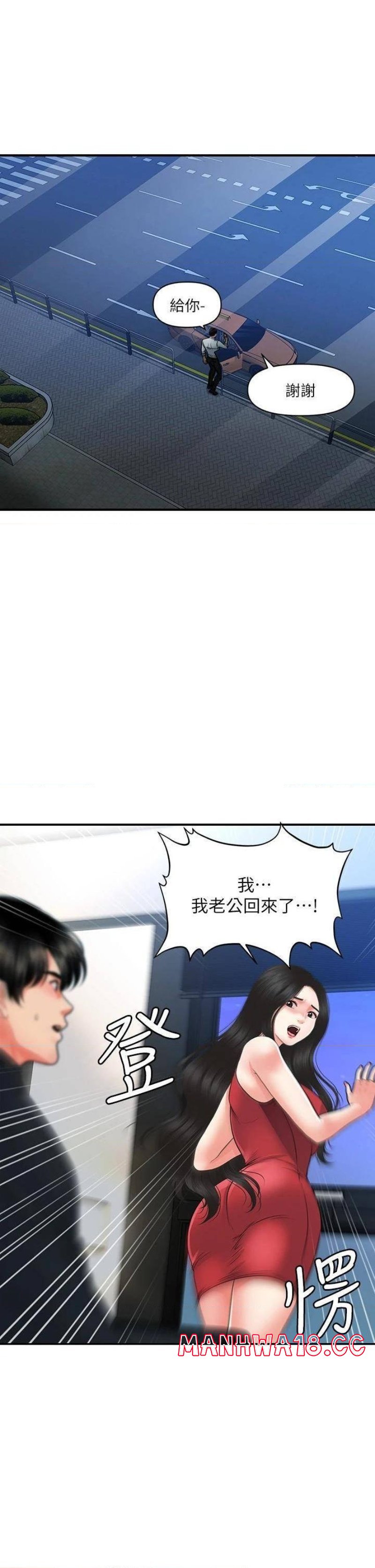 Perfect Girl Raw Chapter 74 Page 32